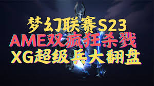 中国战队在DOTA2国际邀请赛中获得亚军 明年赛事将回归上海