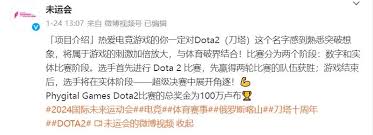 DOTA2 2025 国际邀请赛直邀战队揭晓 Tidebound 名列其中